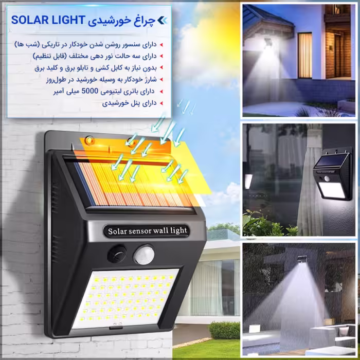 چراغ خورشیدی دیواری Solar Light کد 1552