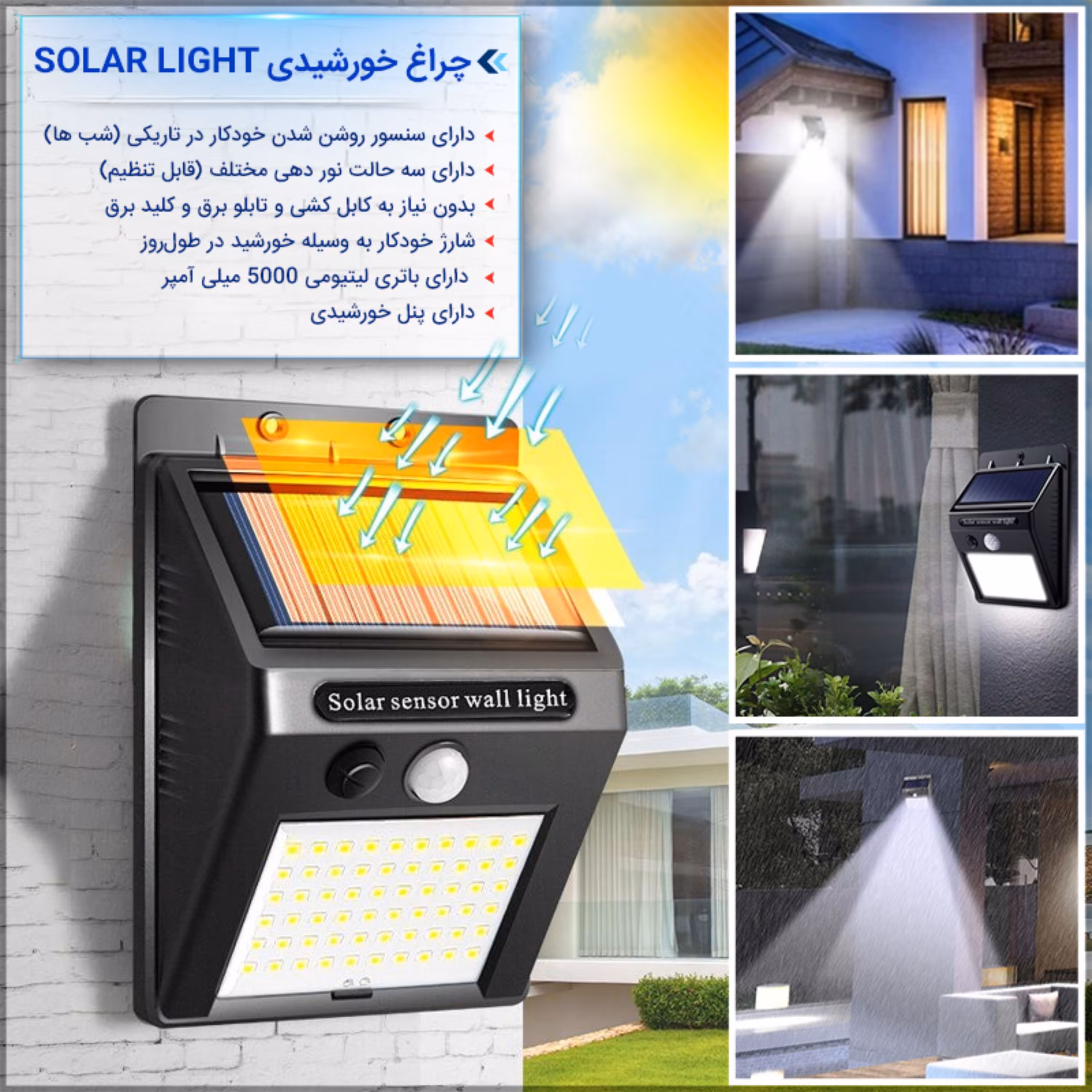 چراغ خورشیدی دیواری Solar Light کد 1552