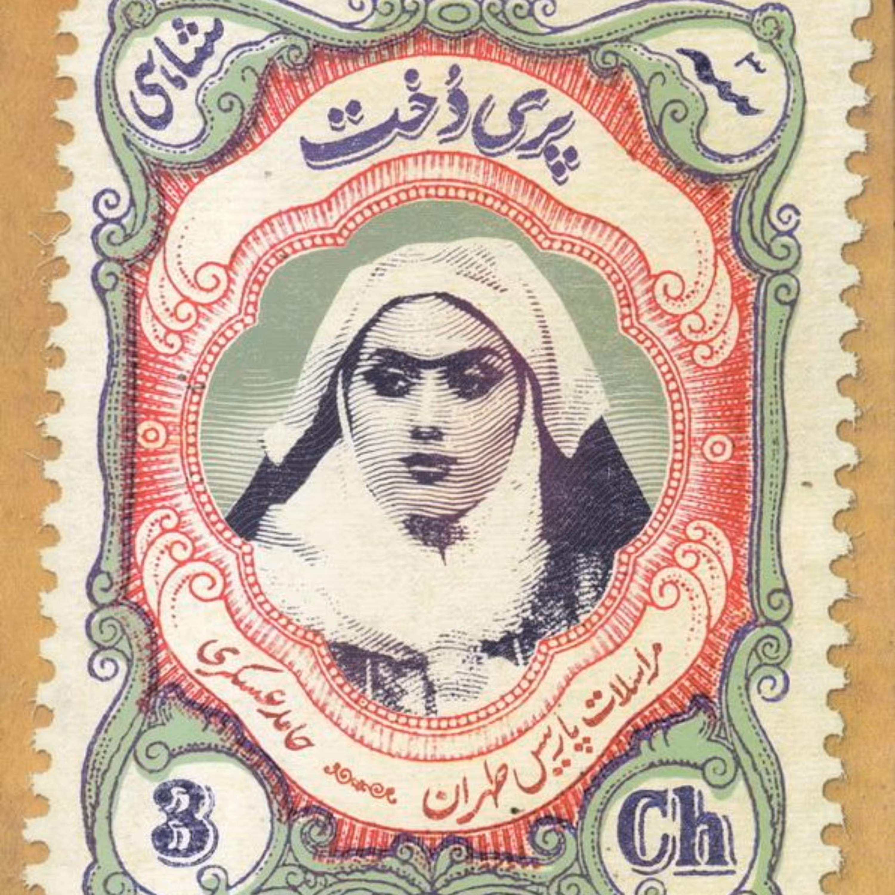 رمان پری دخت نوشته حامد عسکری نشر مهرستان
