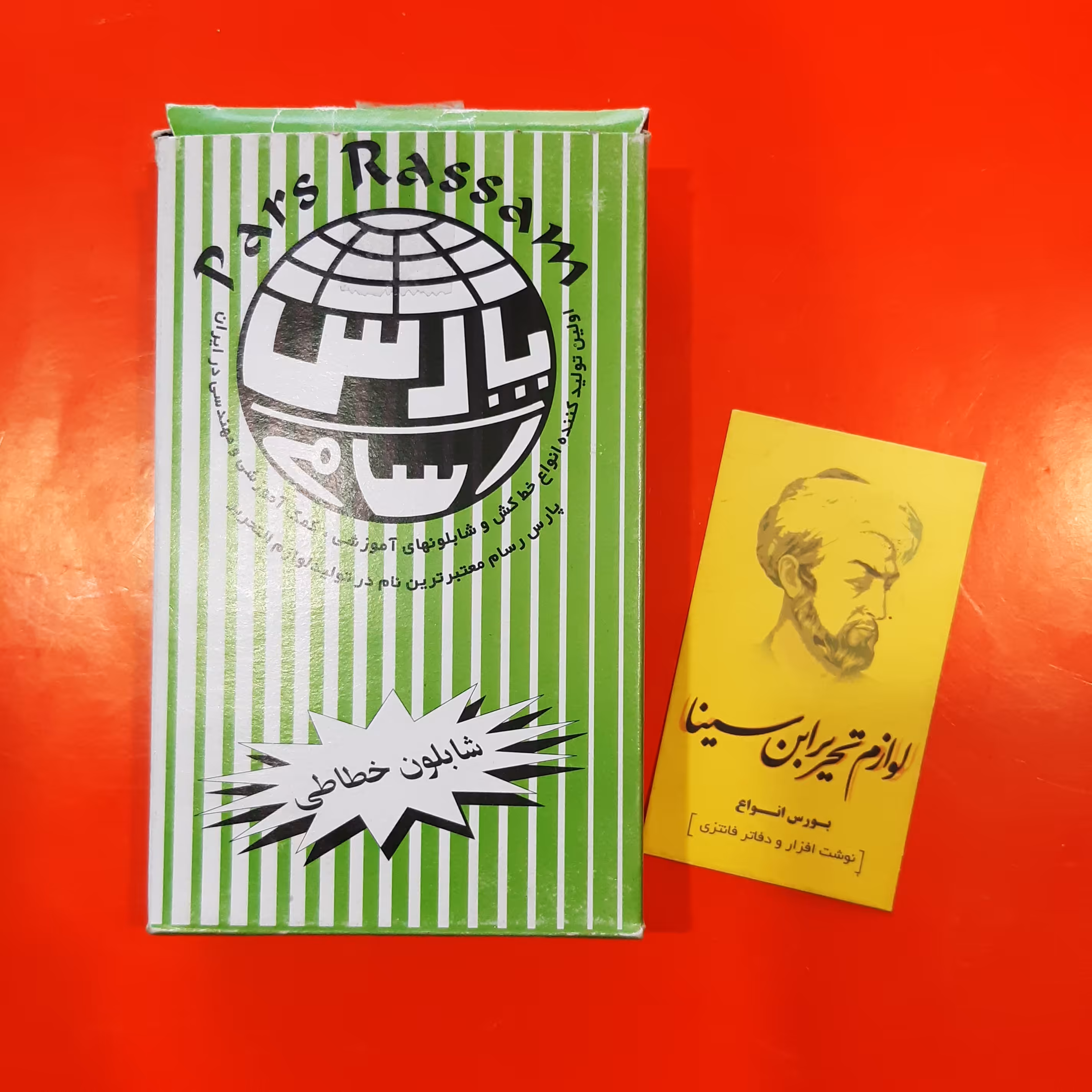 شابلون خطاطی