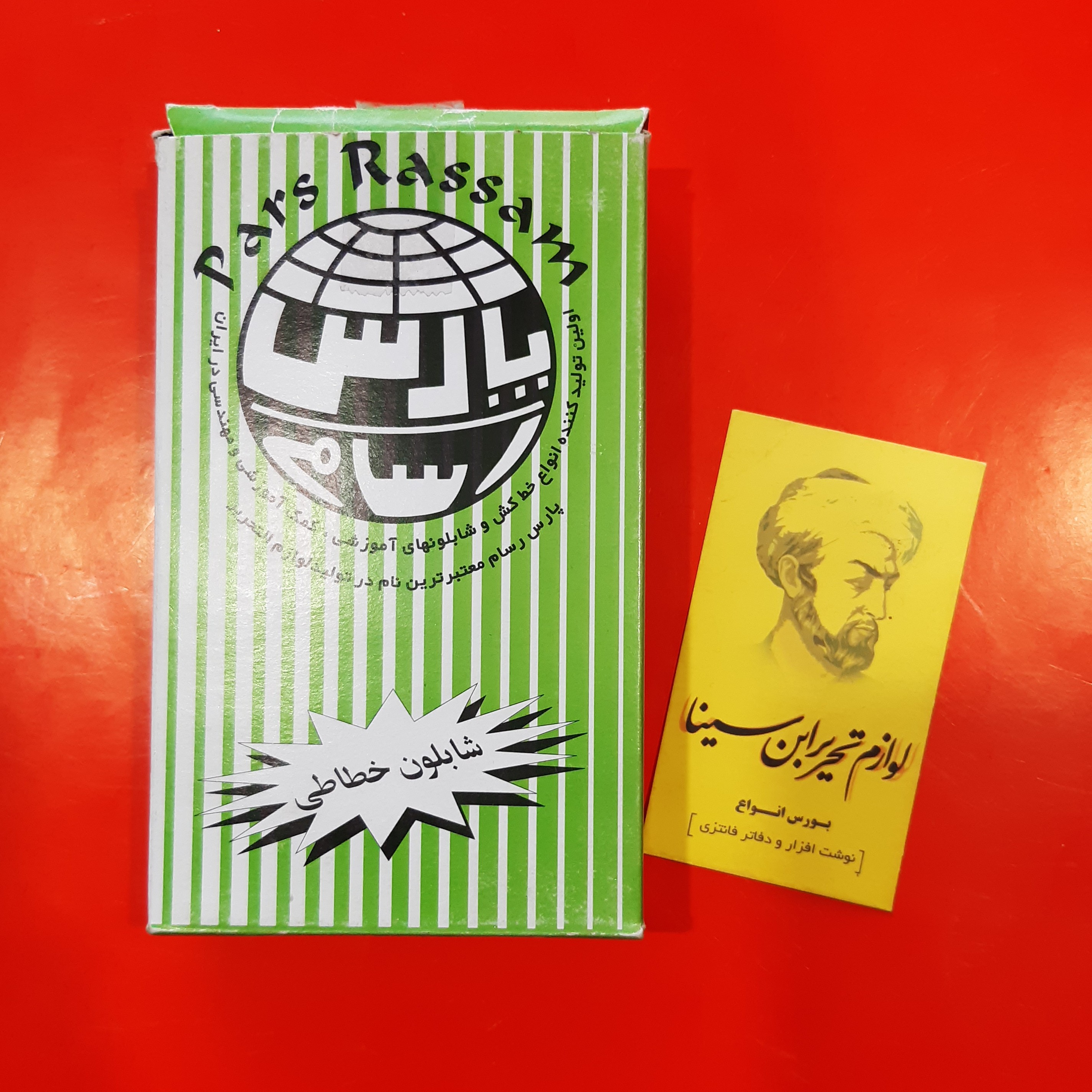 شابلون خطاطی