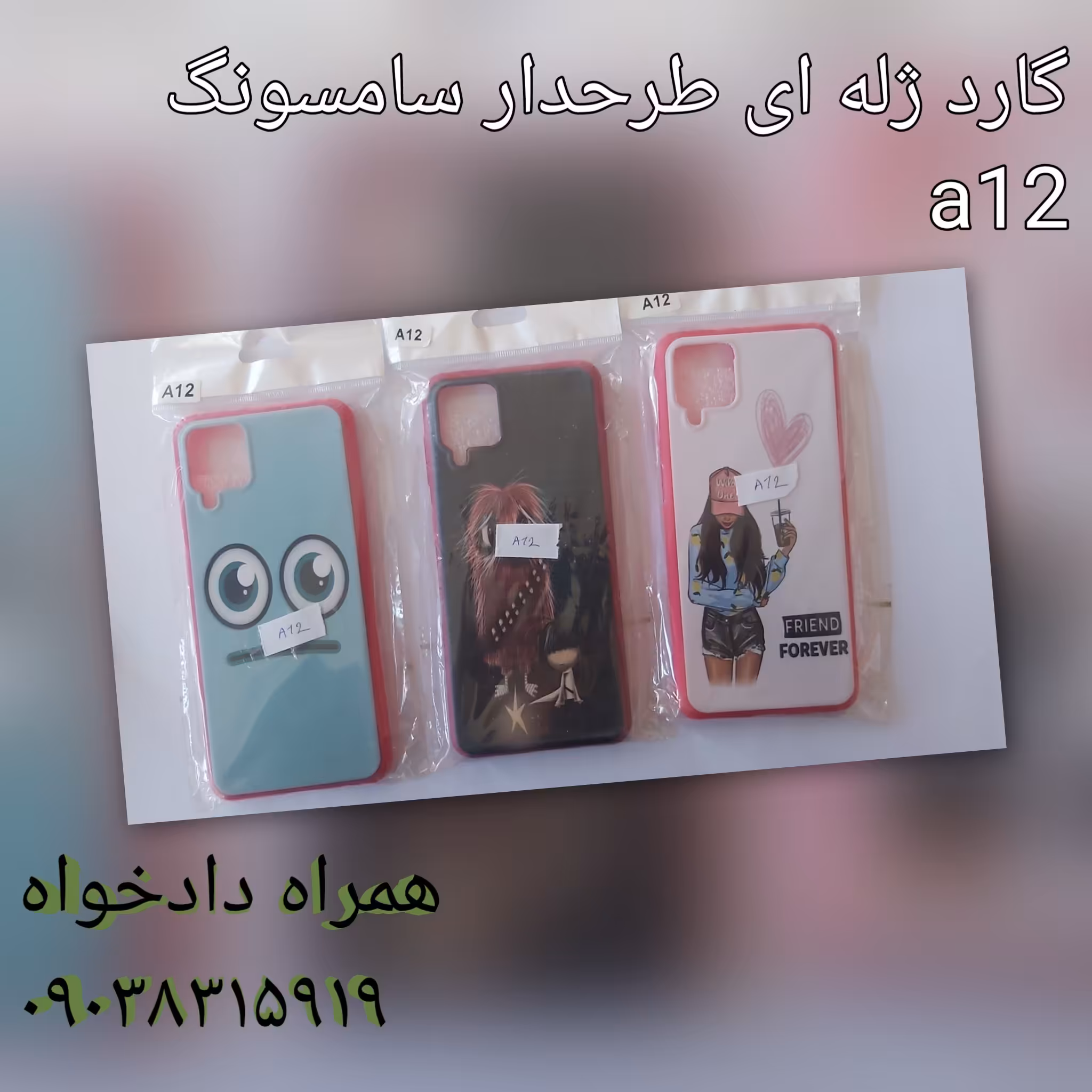 گارد طرحدار ژله ای سامسونگ a12