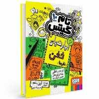 تام گیتس 10