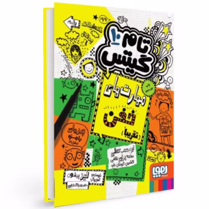 تام گیتس 10
