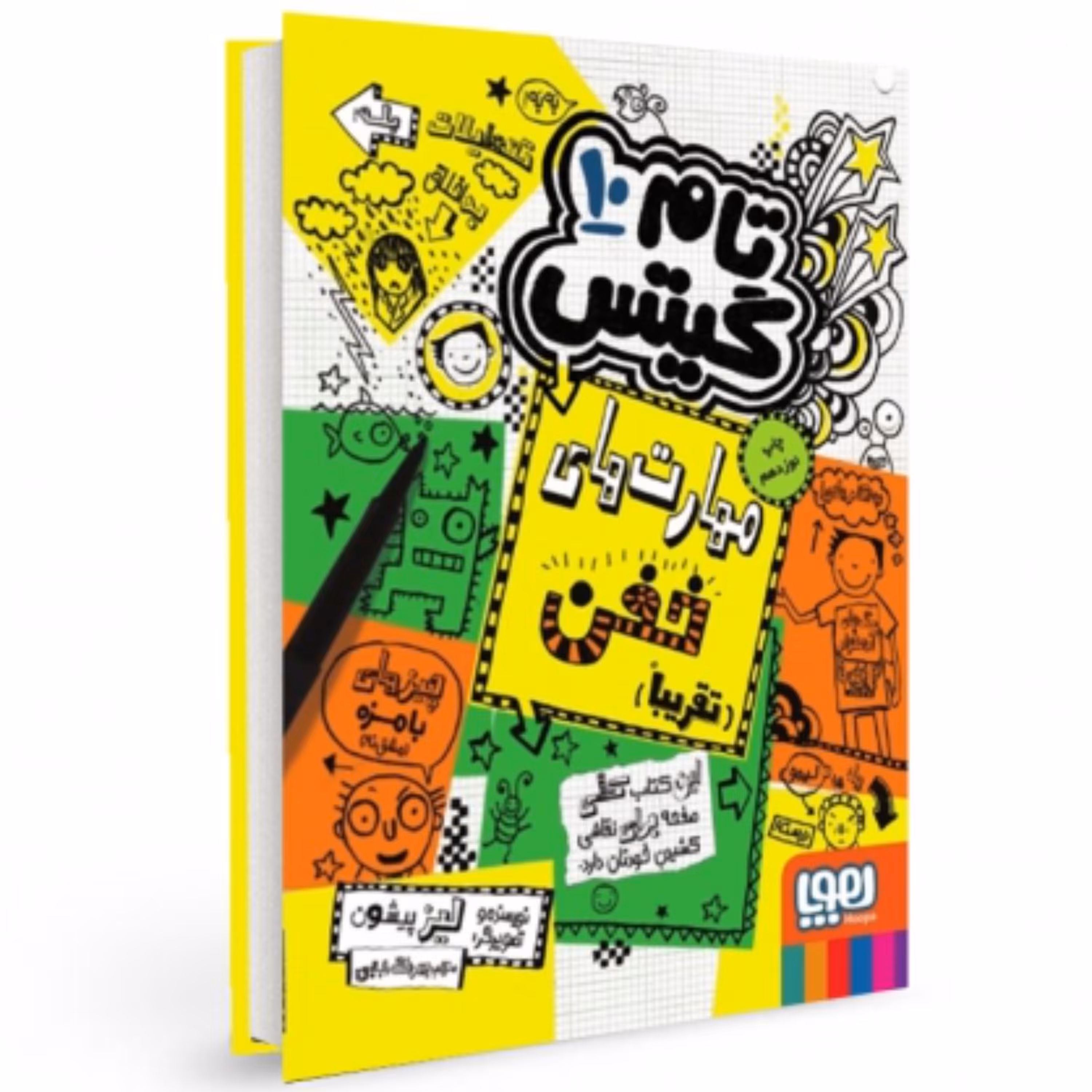 تام گیتس 10