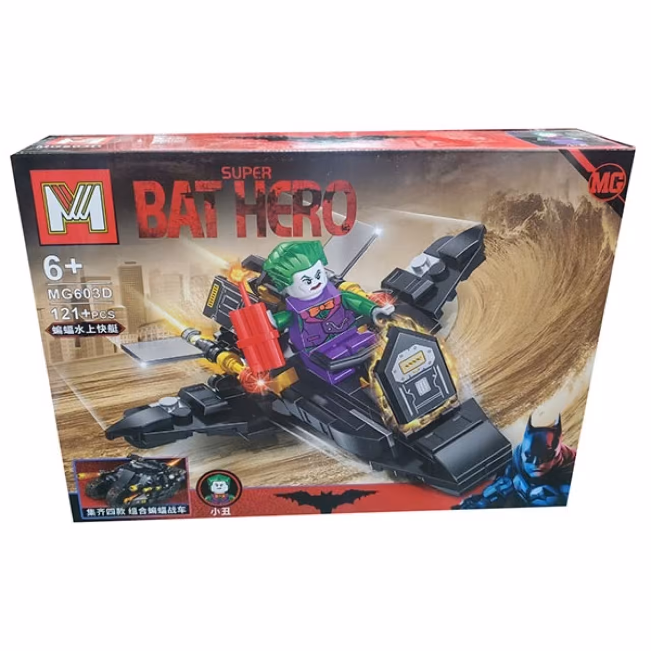 ساختنی ام مدل Bat Hero کد 603D