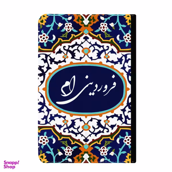 کلاسور طرح متولد فروردین کد k26