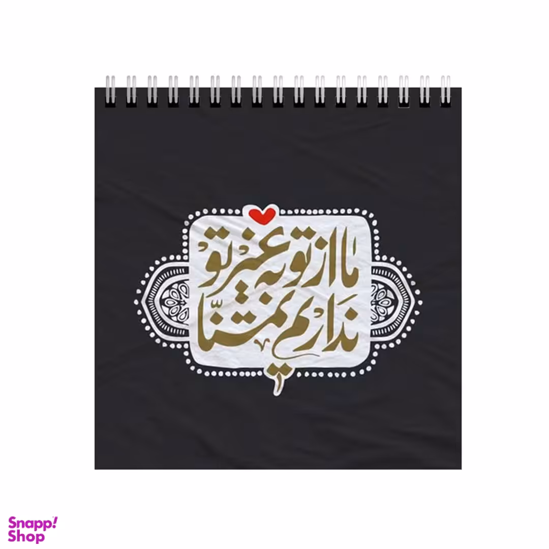 دفتر طراحی 60 برگ مدل شعر گرافی کد 5750262