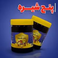 پنج شیره برکت یک کیلویی