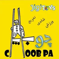 چوب پا