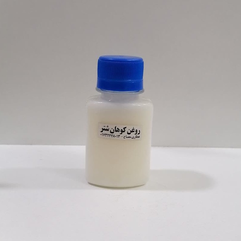روغن کوهان شتر 60سی سی
