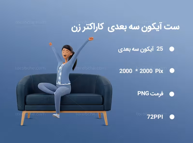 25 آیکون سه بعدی کاراکتر زن | گرافیک با طعم تربچه