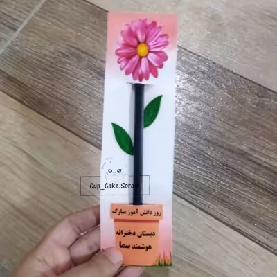 گیفت روز دانش اموز