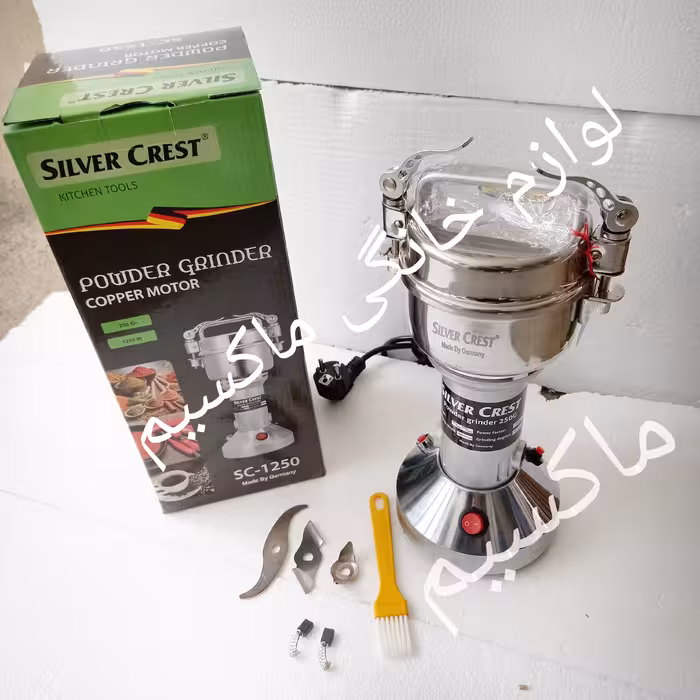 آسیاب صنعتی 250 گرم سیلورکرست 1200 وات آلمانی حکاکی شده