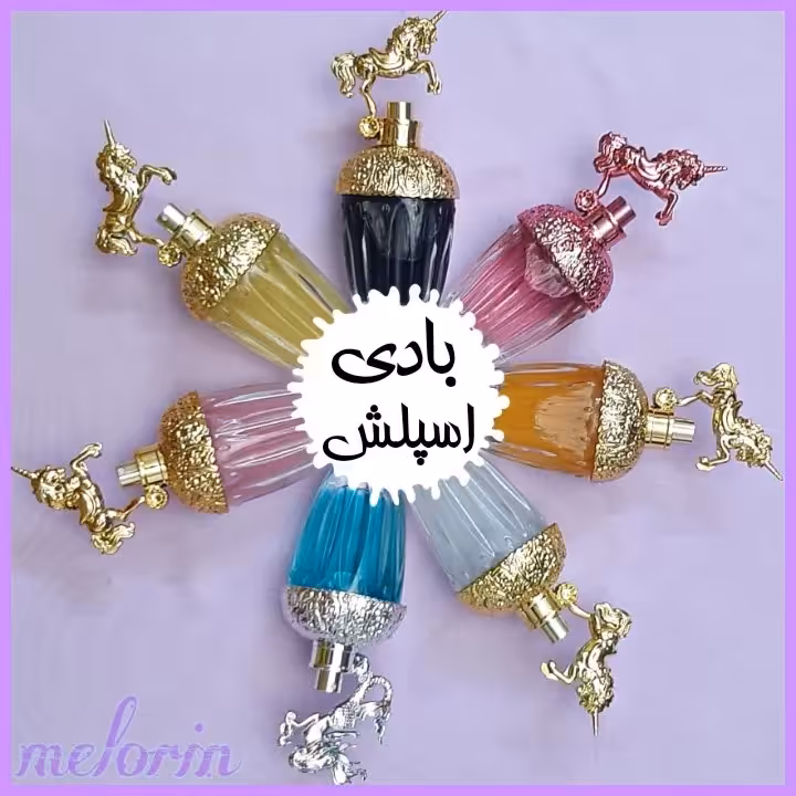 بادی اسپلش سلطنتی