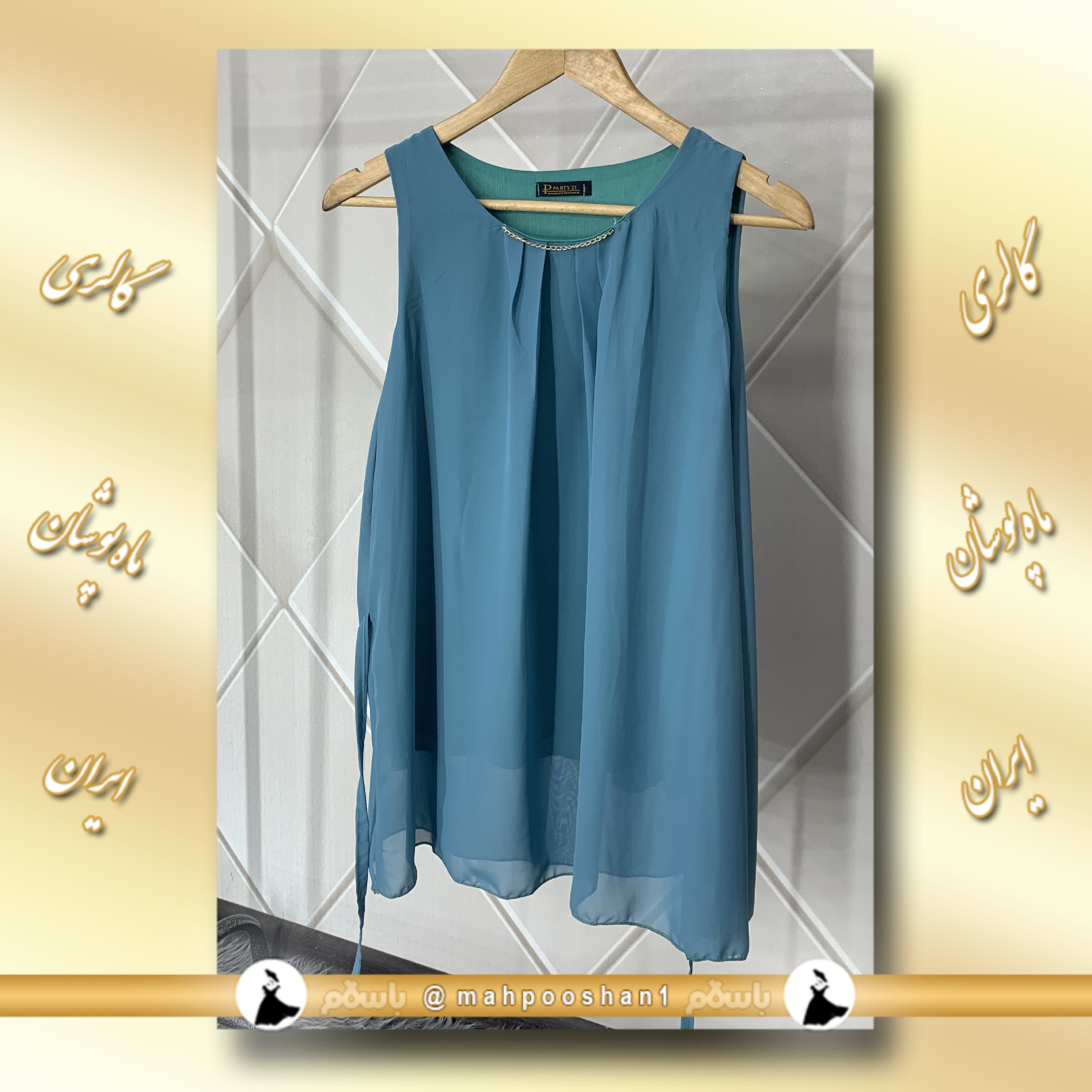 تاپ حریر مجلسی