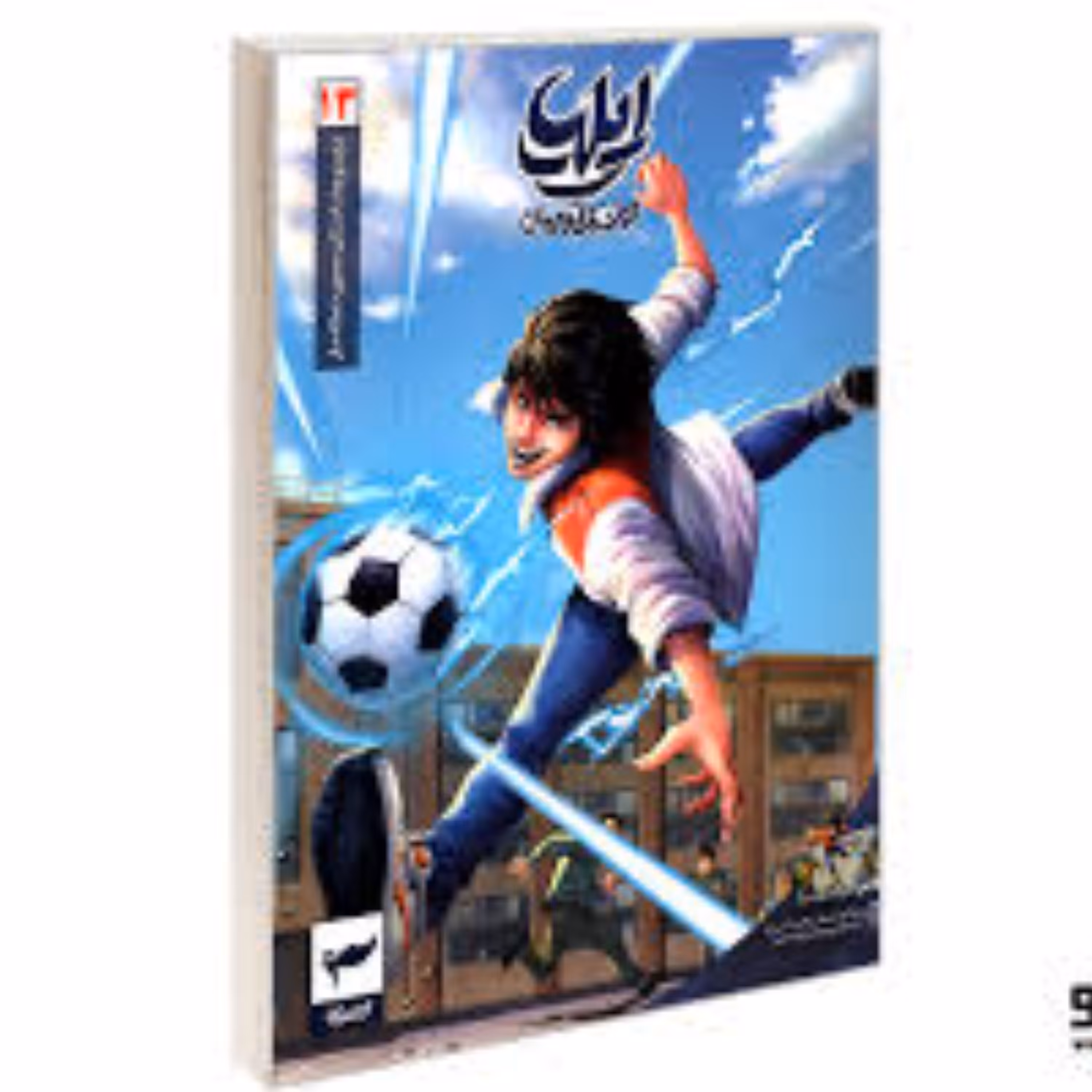 کتاب ایلیا(13)