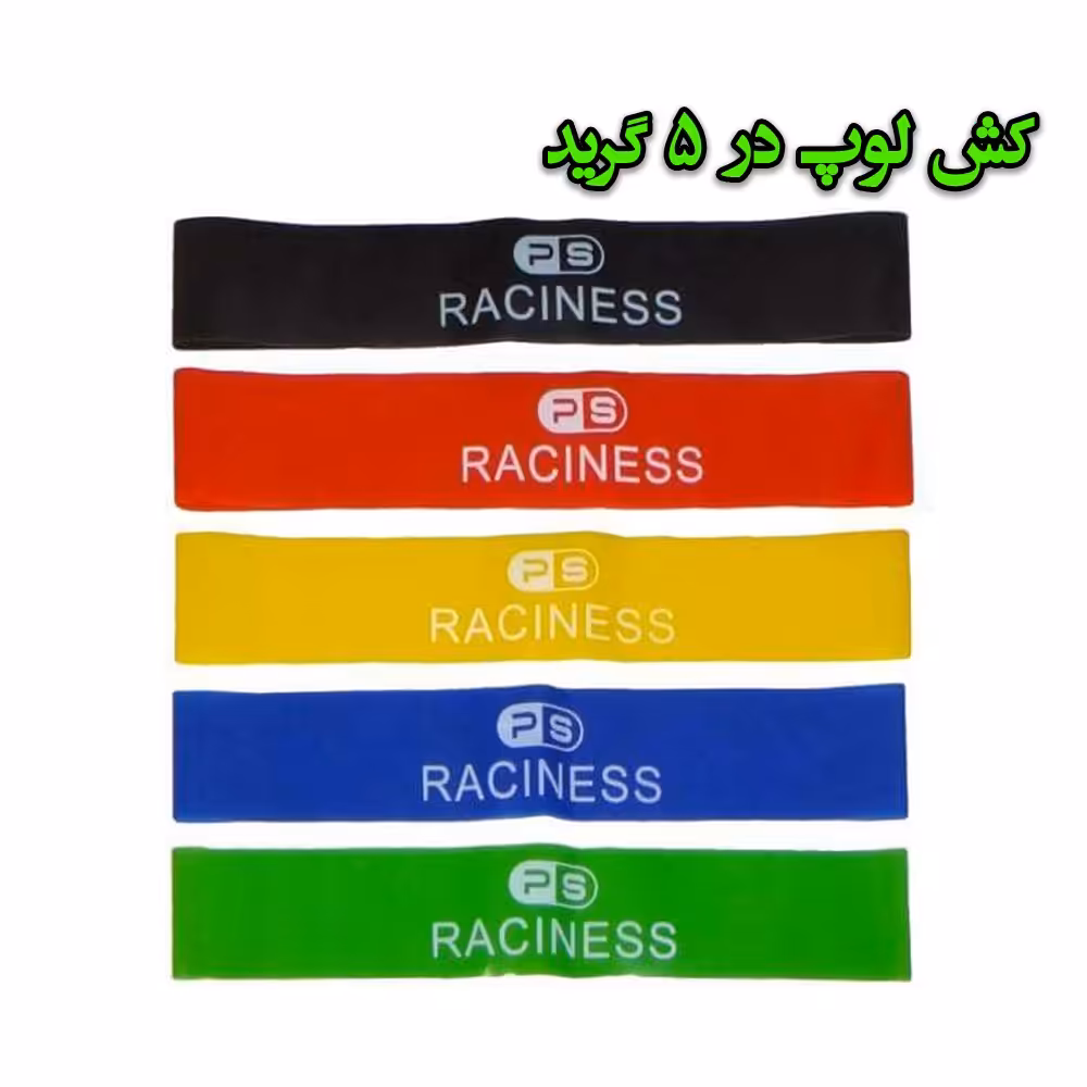 کش لوپ-سری 5 عددی