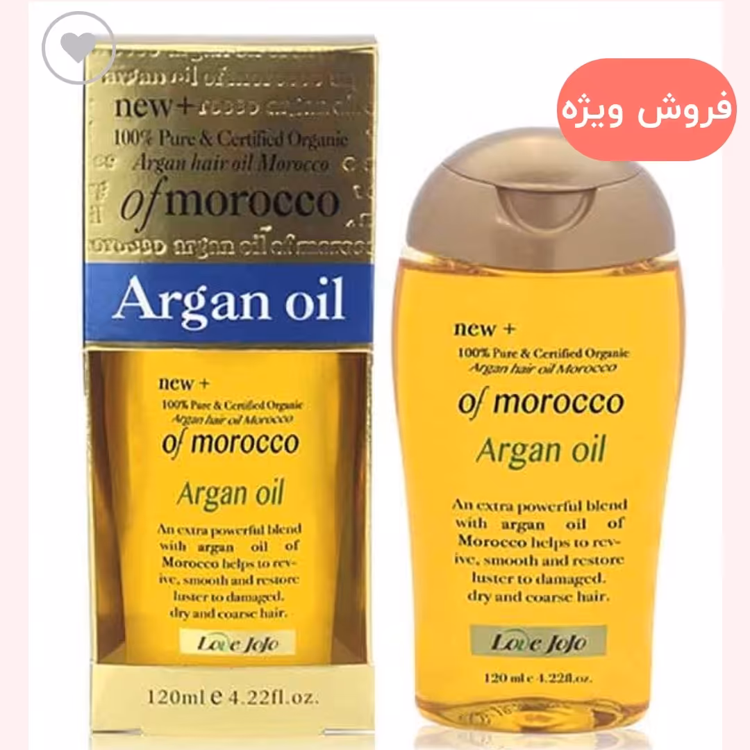 روغن آرگان 