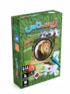 بازی زیستاس نهالک