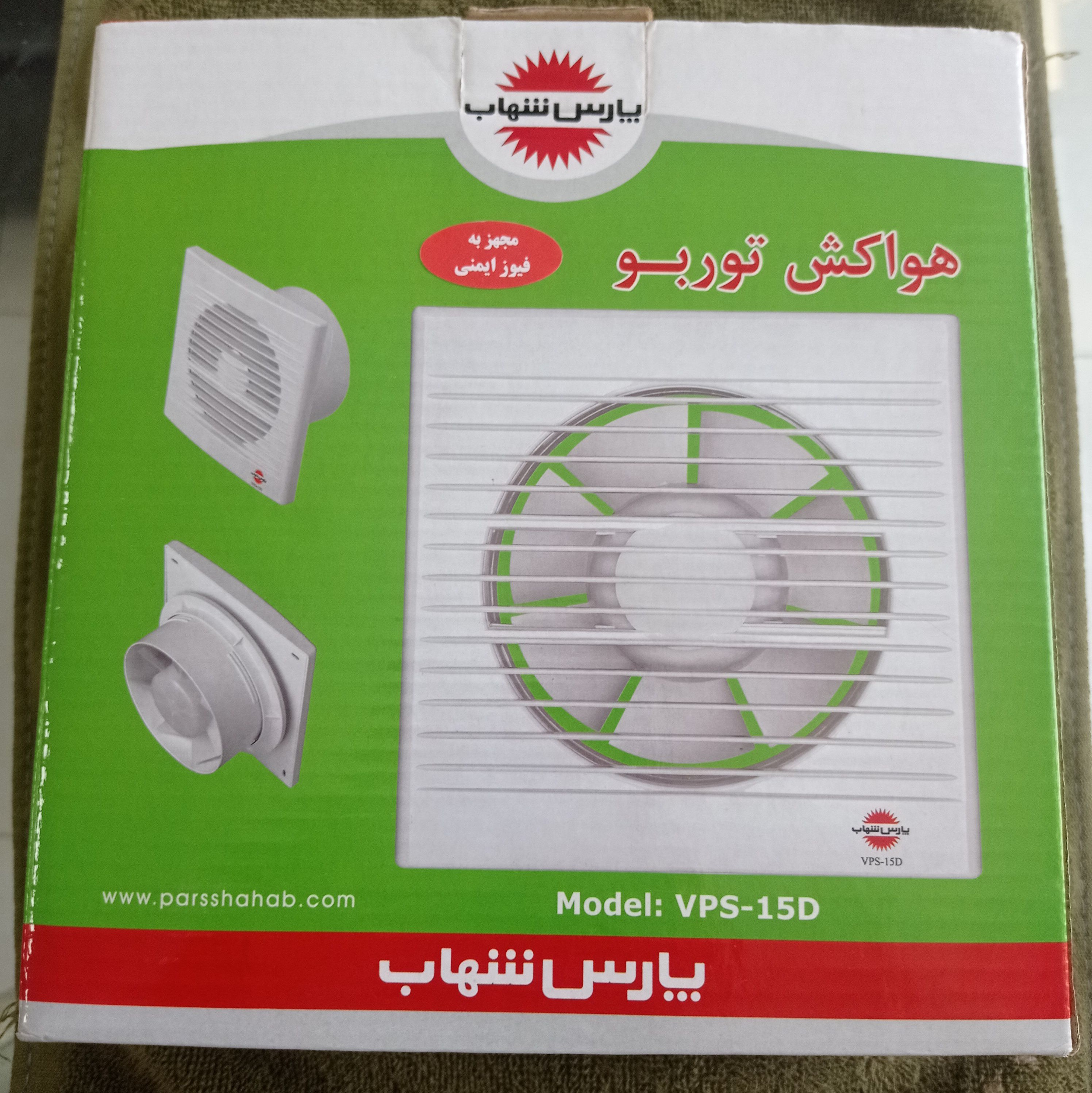 هواکش پارس شهاب 15 در 15