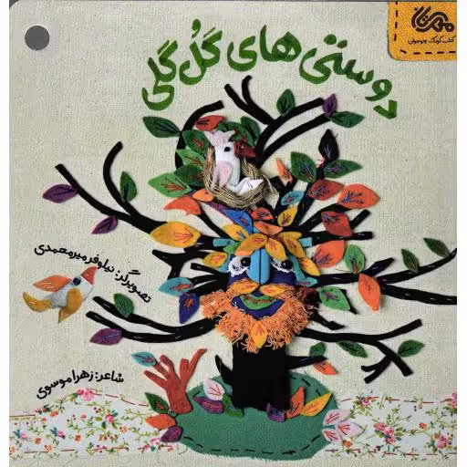 نفوذ در ایران (مرور برخی برنامه های نفوذ و جاسوسی انگلیس در ایران)