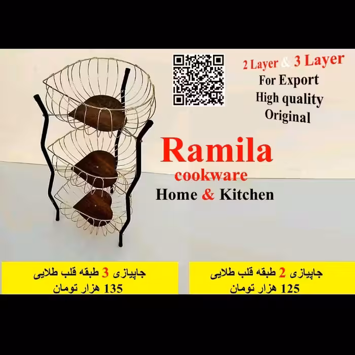 جاپیازی استیل قلبی طلایی ساخت شرکت تولیدی جاپیازی قلبی طلایی و تولیدی بندرخت طلایی رامیلا