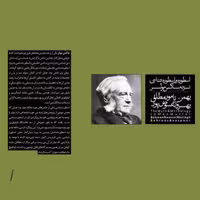کتاب  اسطوره و اسطوره شناسی نزد ماکس مولر انتشارات موغام
