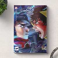 کتاب ایلیا طلسم سایه جلد 15 