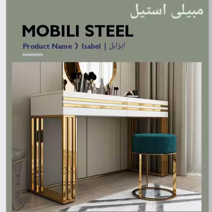 کنسول آرایشی ایزابل پایه های فلزی با صفحه ام دی اف سفید دارای دو کشو