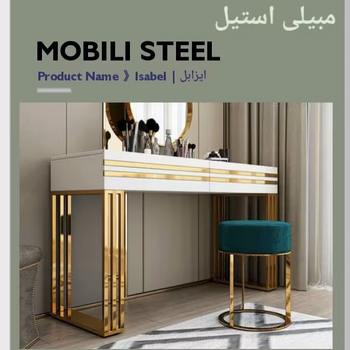 کنسول آرایشی ایزابل پایه های فلزی با صفحه ام دی اف سفید دارای دو کشو