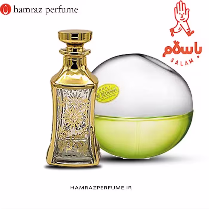 عطر بی دلیشس - DKNY Be Delicious- عطر گرمی اعلا - خالص و بدون الکل