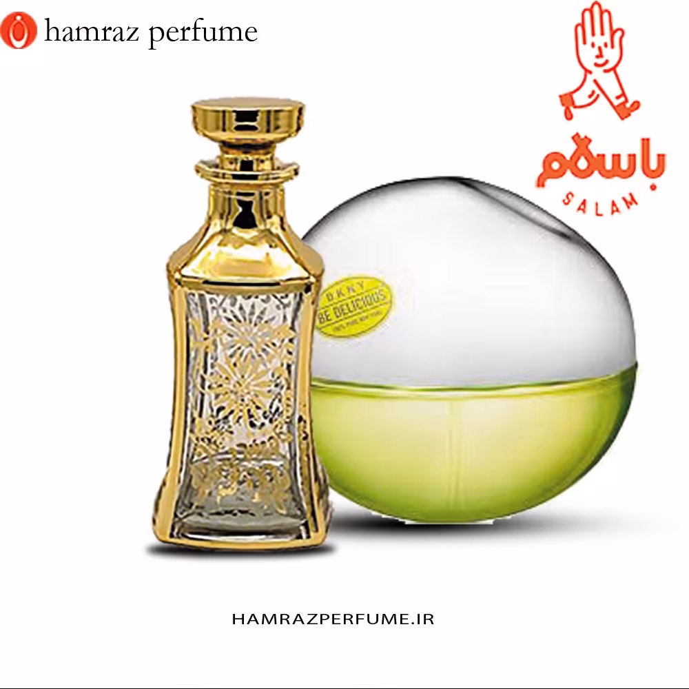عطر بی دلیشس - DKNY Be Delicious- عطر گرمی اعلا - خالص و بدون الکل