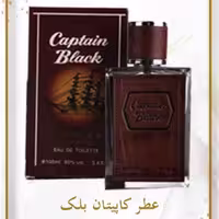 عطر خالص کاپیتان بلک