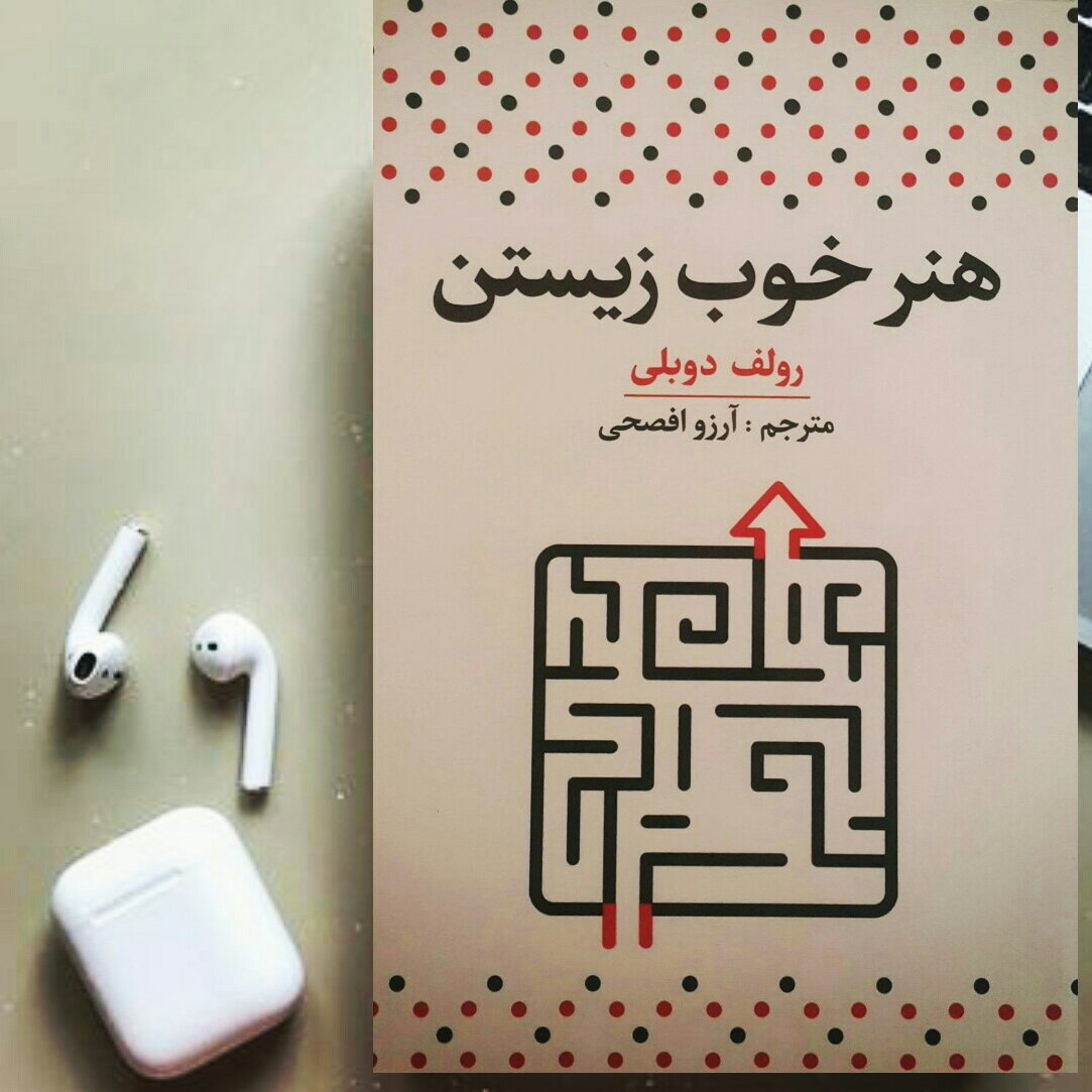 کتاب چاپی هنر خوب زیستن