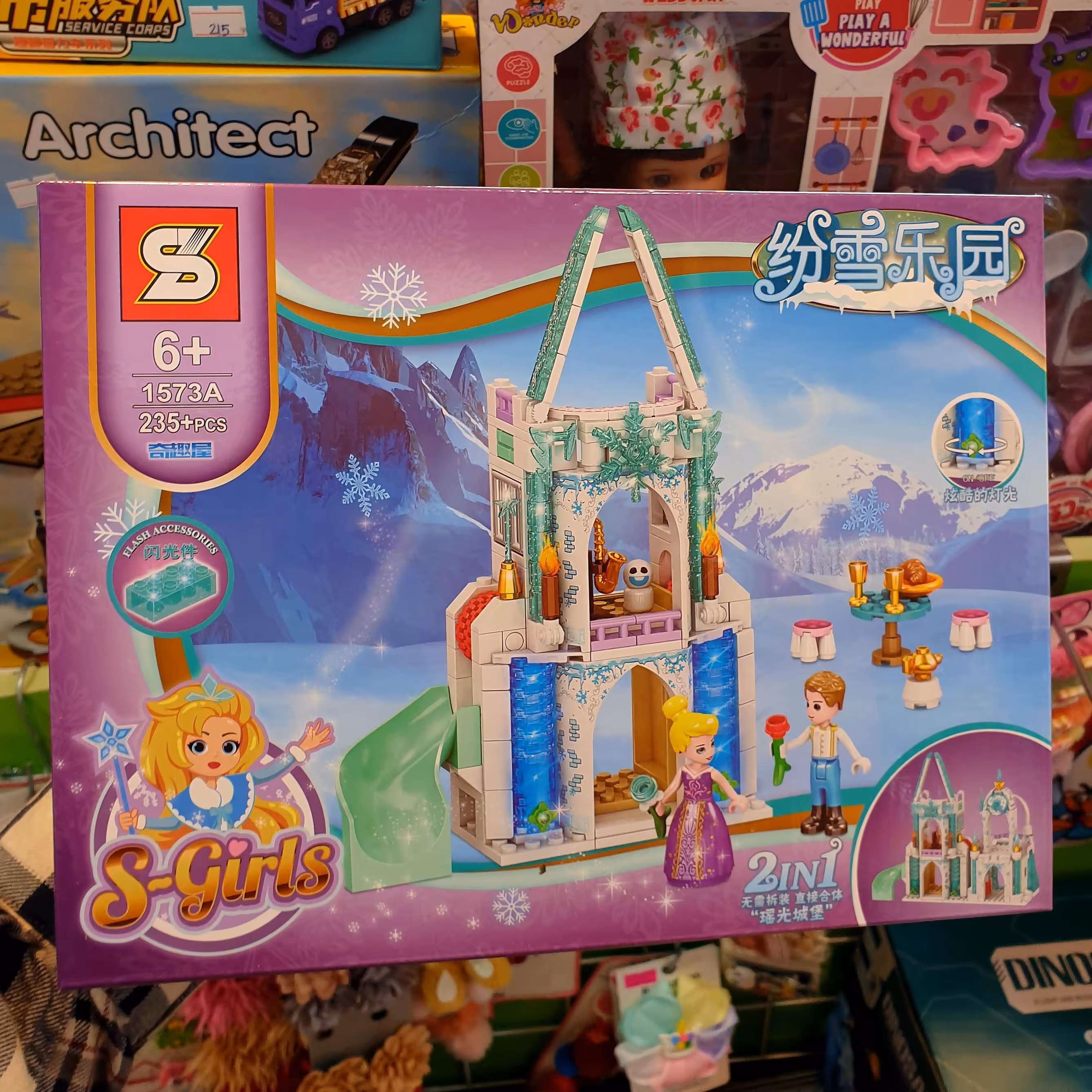 لگو دخترانه قصر فروزن 235 قطعه SY1573A ارسال رایگان 