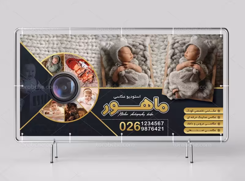 بنر استدیو عکاسی | گرافیک با طعم تربچه
