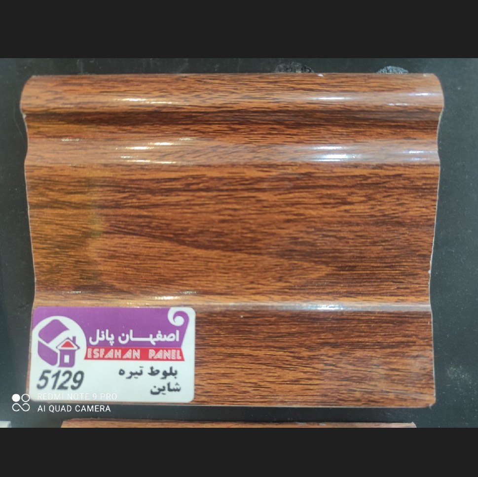 قرنیز 9 سانت کد 5129 گردویی روشن رگه دار اصفهان پانل