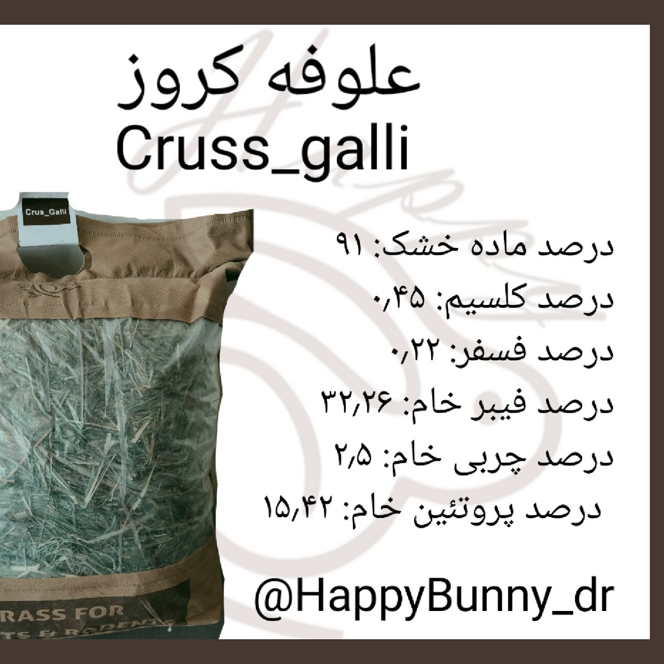 علوفه کروز