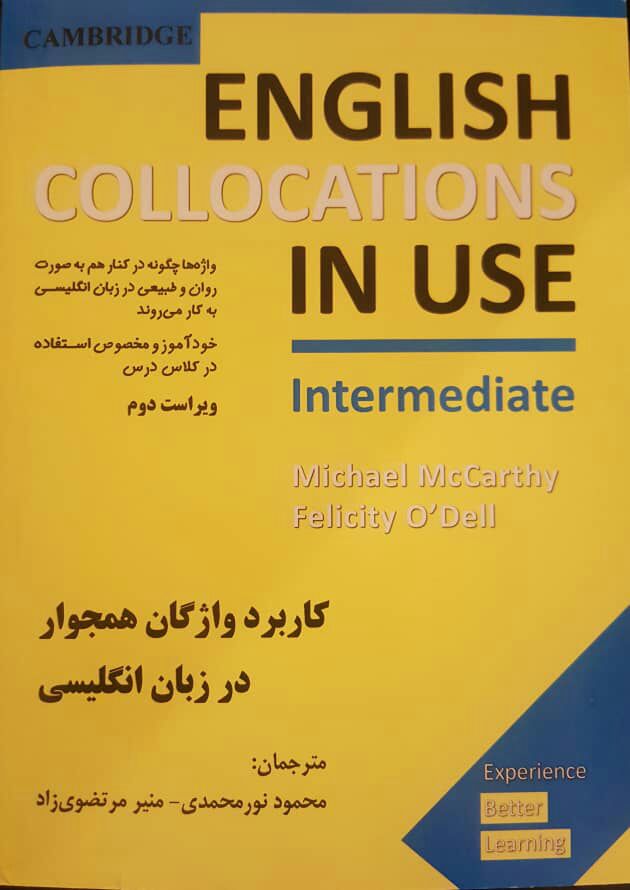 راهنما و ترجمه کالوکیشن این یوز