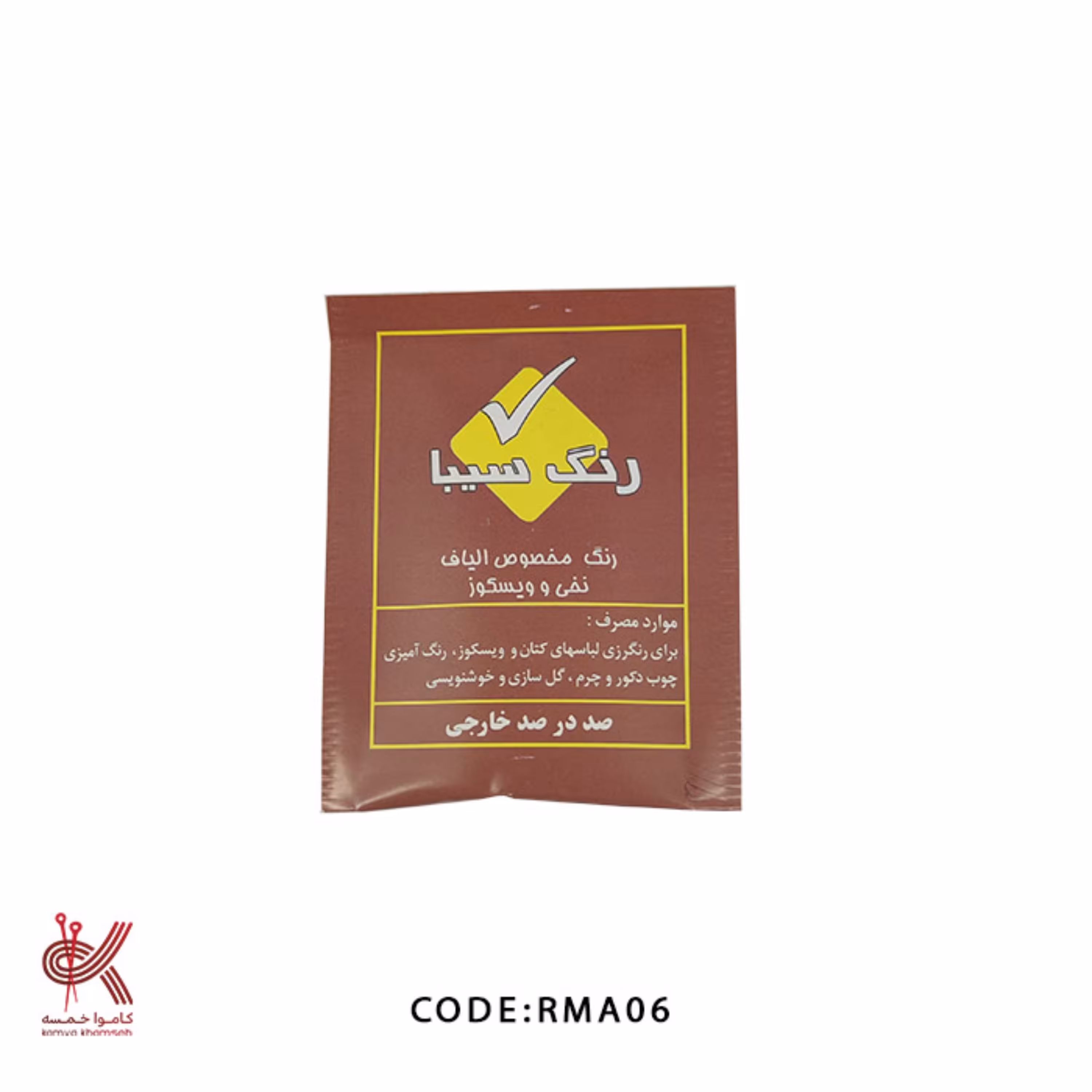 رنگ رنگرزی پارچه و مکرومه قهوه ای