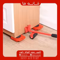 گجت جا به جایی اجسام سنگین مدل R133