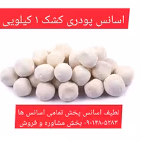 اسانس پودری کشک 1 کیلویی طعم دهنده قوی
