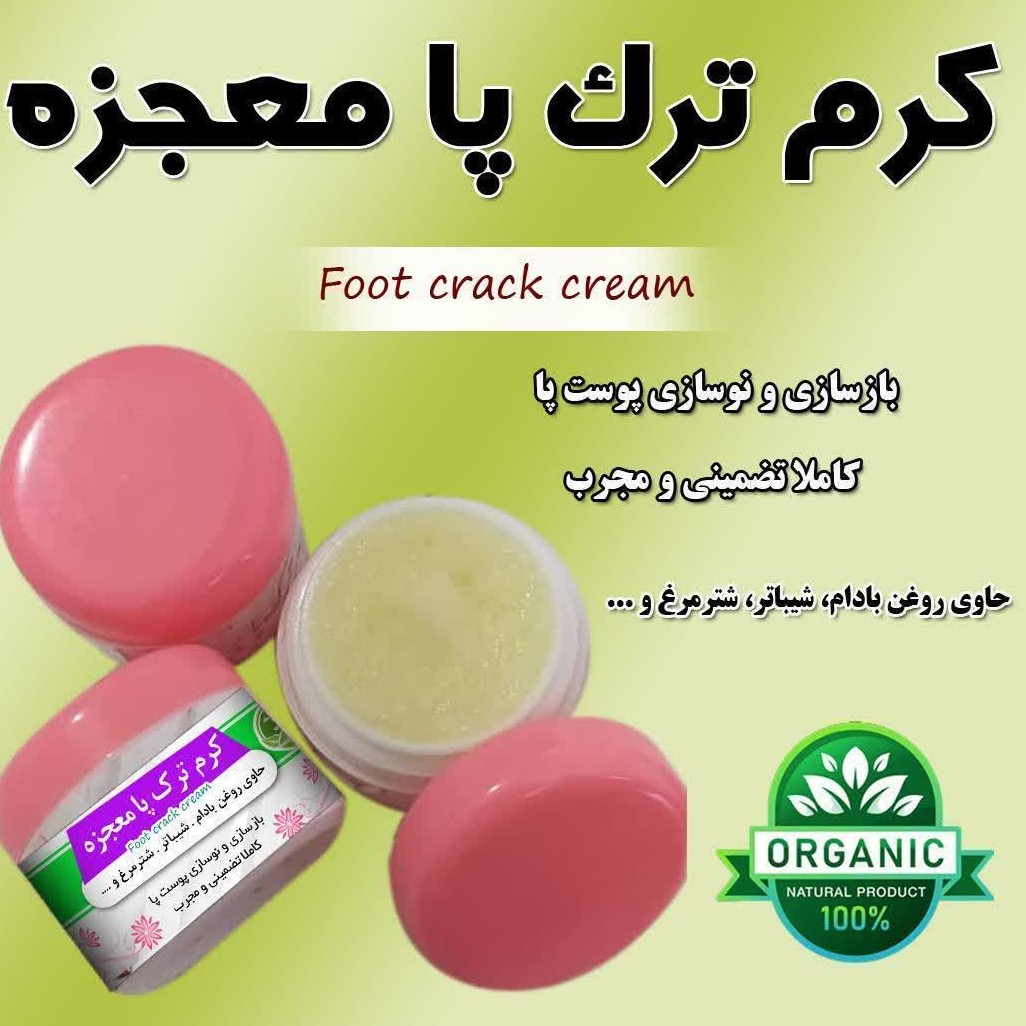 کرم ترک پا