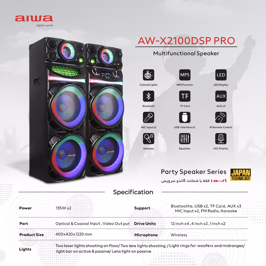 اسپیکر آیوا مدل AW-X2100DSP PRO