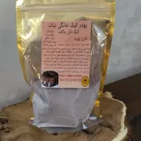پودر آماده کیک دابل چاکلت نبات