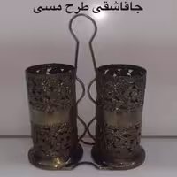 جاقاشقی طرح مسی