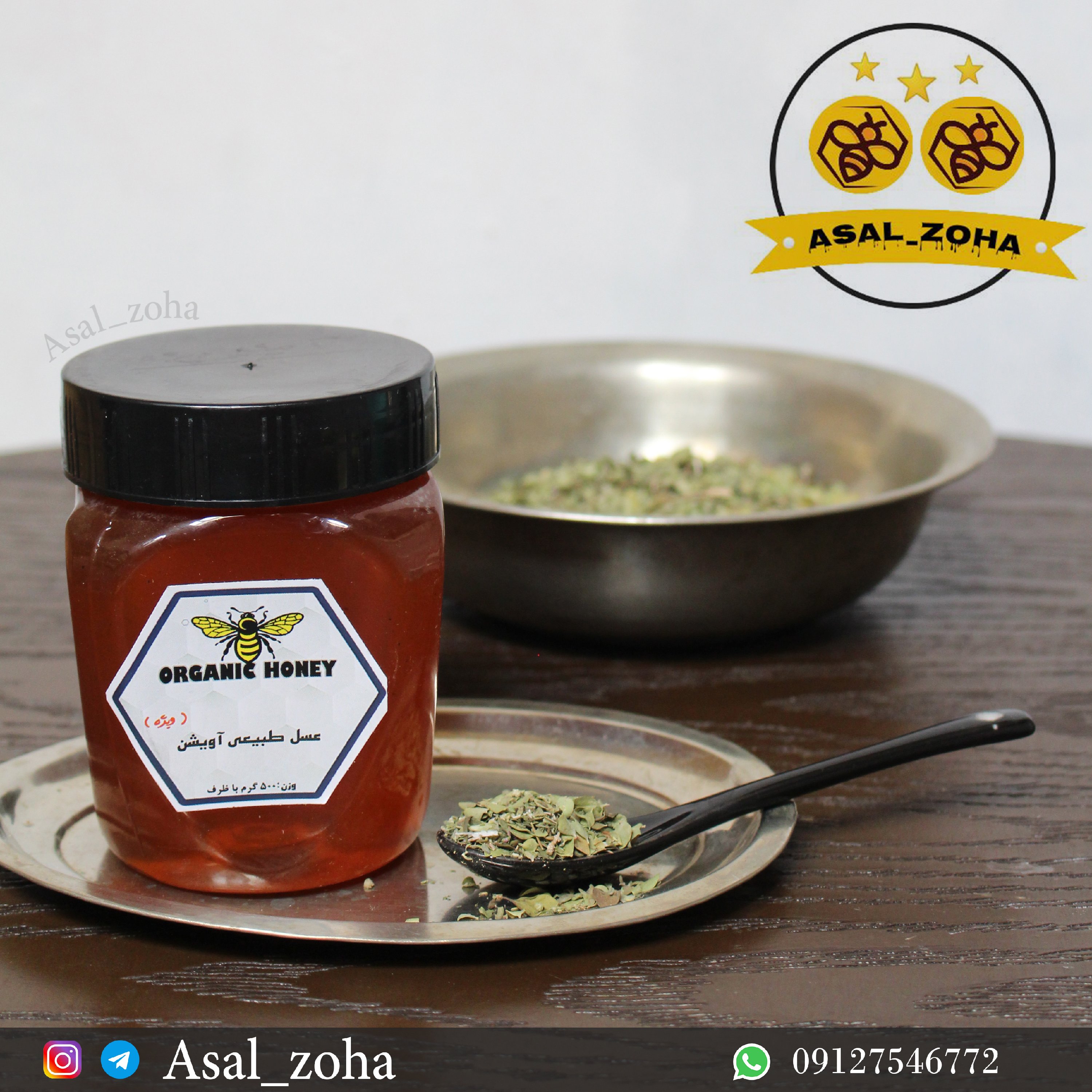 عسل طبیعی آویشن ویژه (500 گرم) کاملا خالص و آنالیز شده با عطر و طعم بسیار اعلا و با کیفیت مطلوب