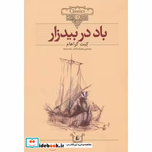 کتاب کلکسیون کلاسیک25