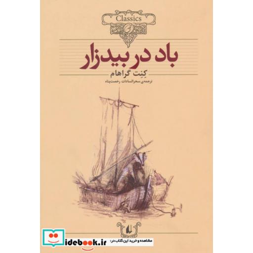 کتاب کلکسیون کلاسیک25